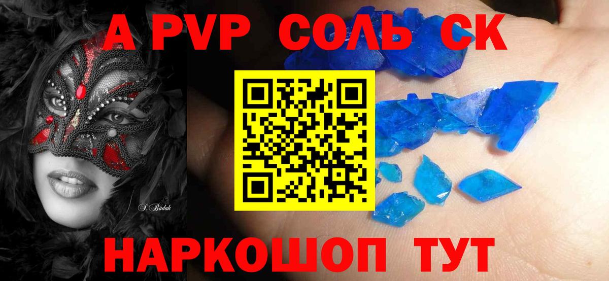 APVP  Альфа ПВП кристаллы  Вход с VPN  как найти наркотики  Луга 
