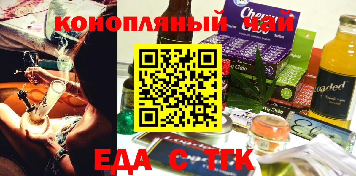 Печенье с ТГК марихуана Луга
