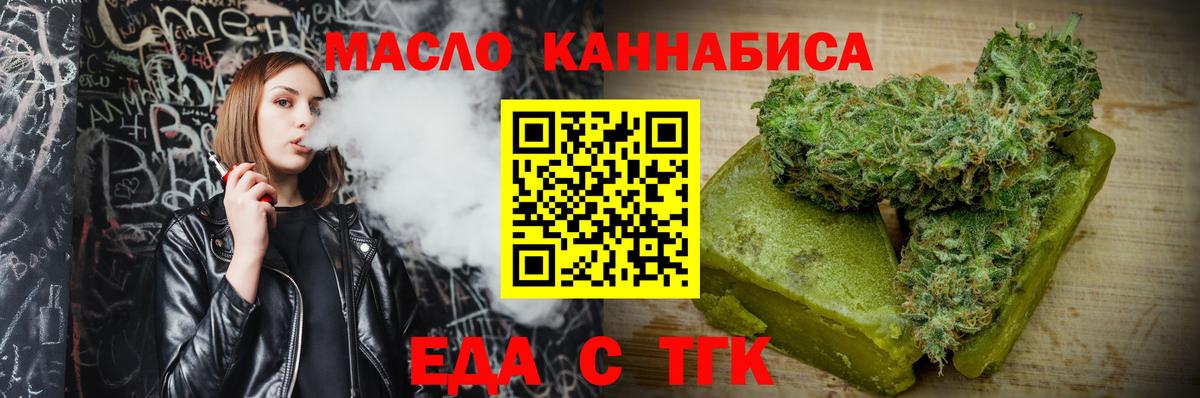 Луга  Печенье с ТГК конопля  Вход с VPN 