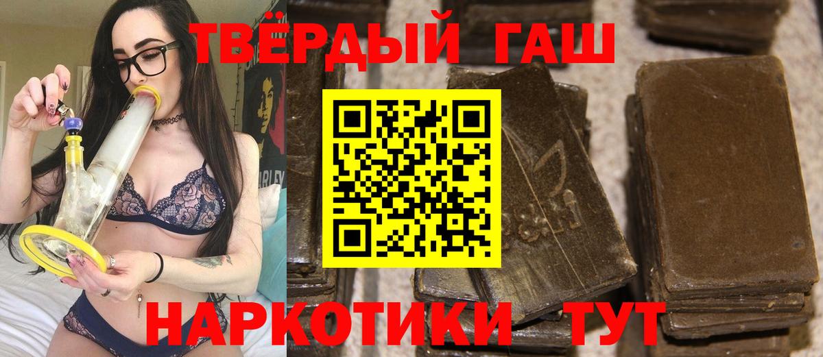 Гашиш hashish  Гашиш Cannabis  как найти закладки  Вход с VPN  Луга  Гашиш 