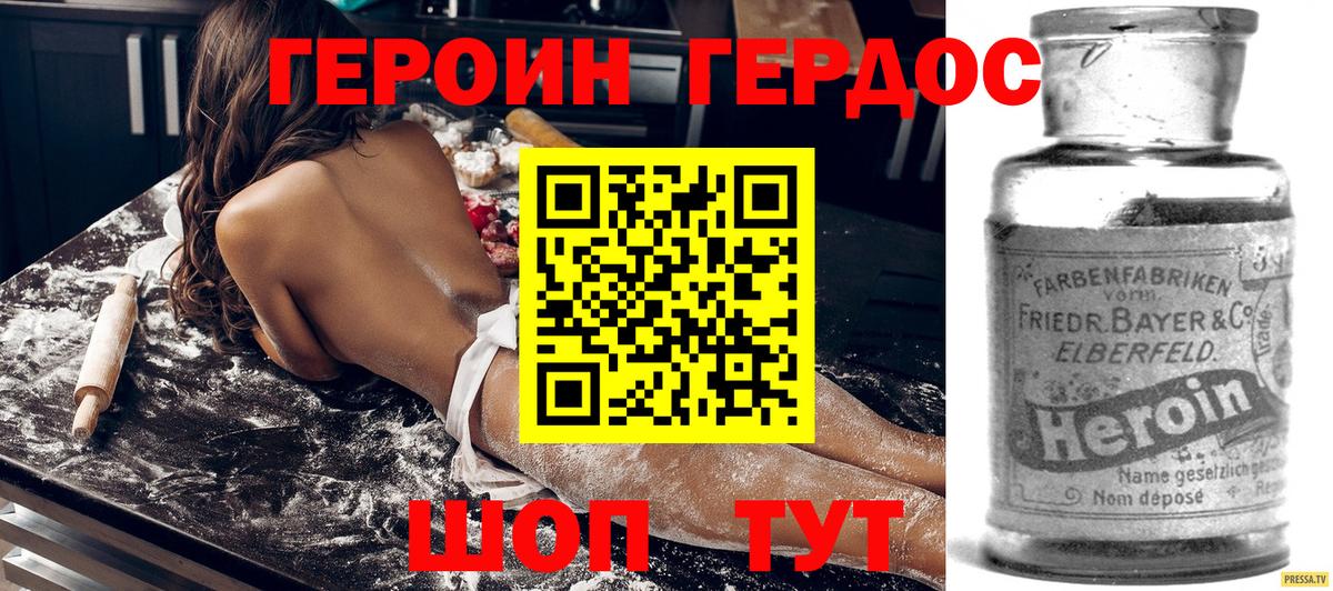 Героин хмурый  Вход с VPN  Луга 