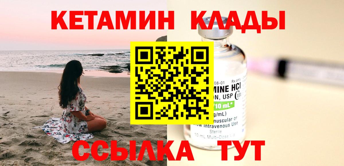 кракен вход  КЕТАМИН ketamine  Вход с VPN  Луга 