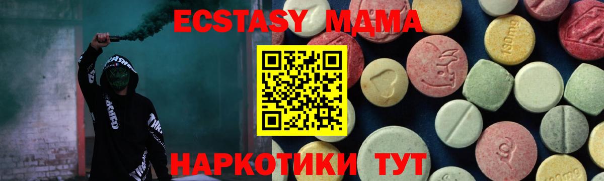 МДМА молли  Вход с VPN  MDMA  Луга  MDMA кристаллы 