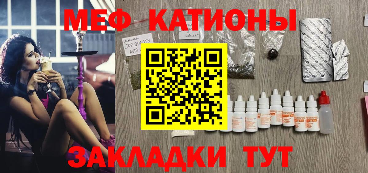 Мефедрон кристаллы  Вход с VPN  Меф mephedrone  МЕФ  Луга 