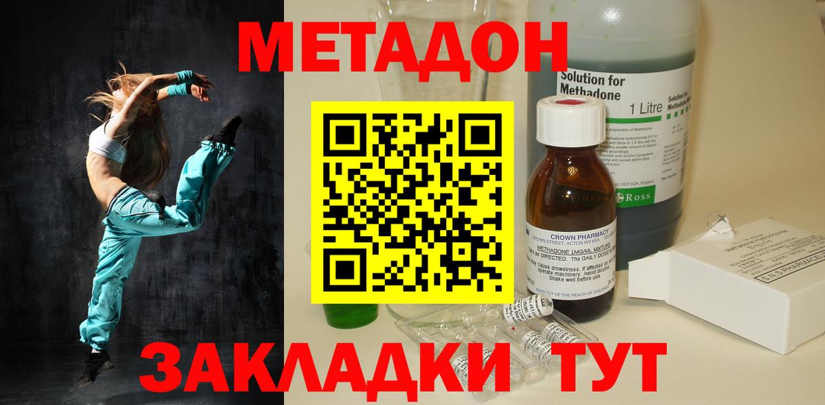 Метадон VHQ Луга