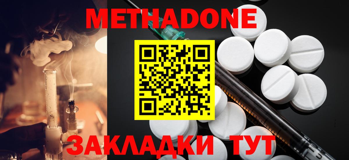 Метадон мёд  Вход с VPN  Луга 