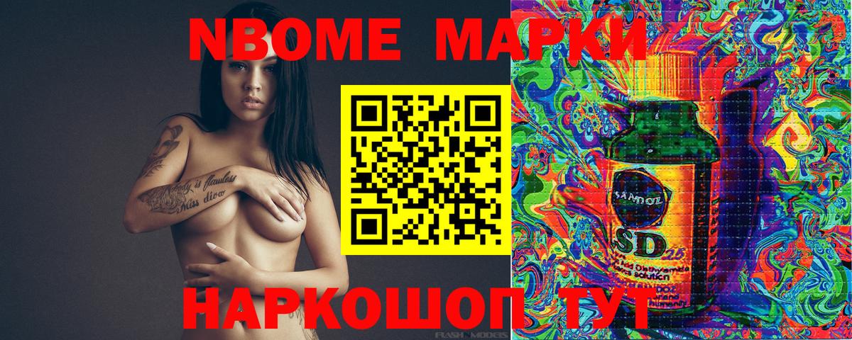 Наркотические марки 1500мкг Луга